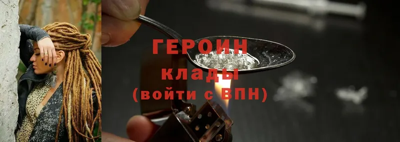 ГЕРОИН герыч  Пролетарск 